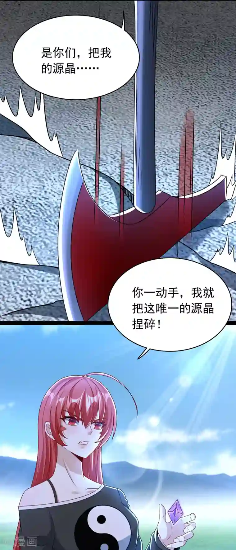 末世为王第350话 暗算