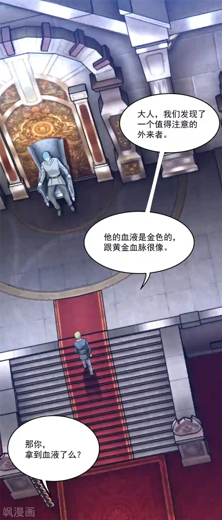 末世为王第351话 退让