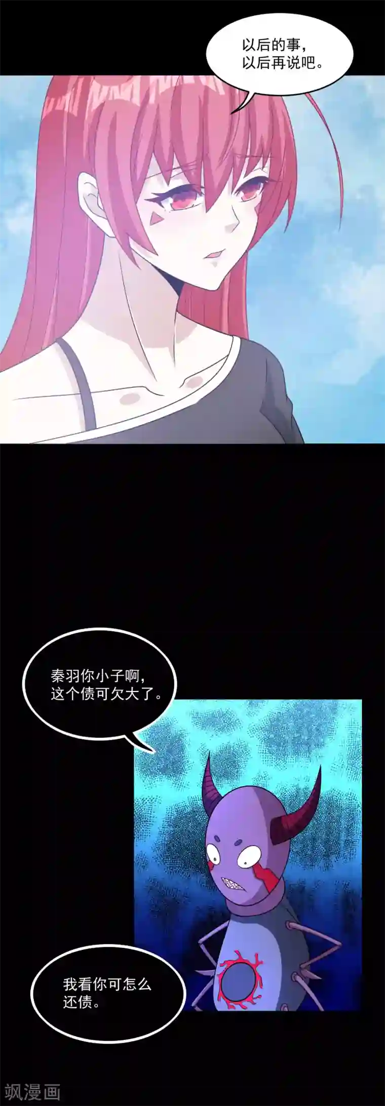 末世为王第351话 退让