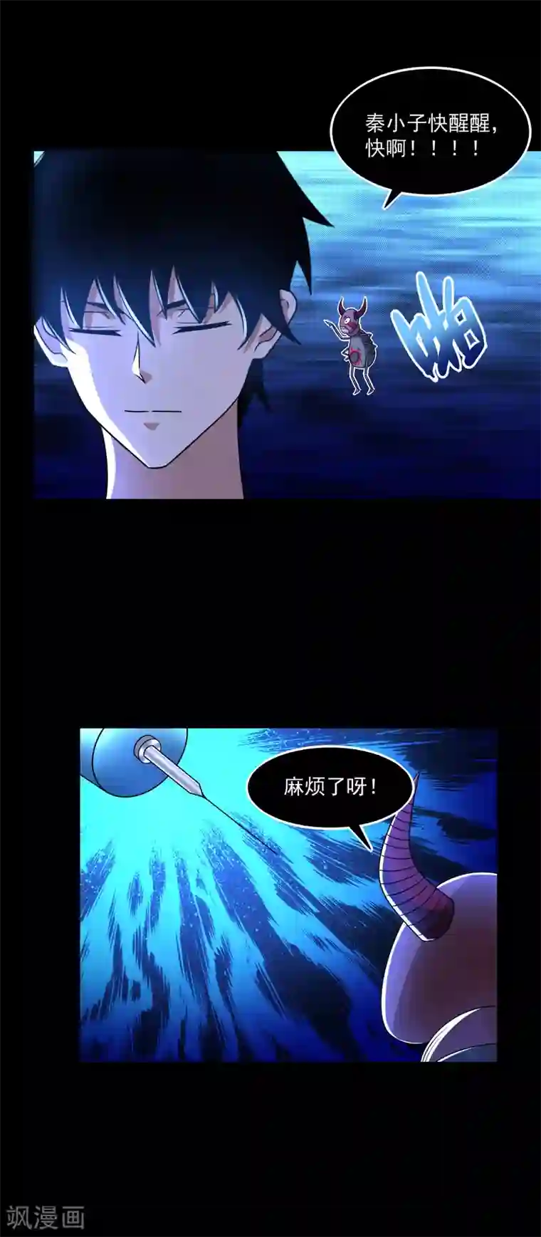 末世为王第351话 退让