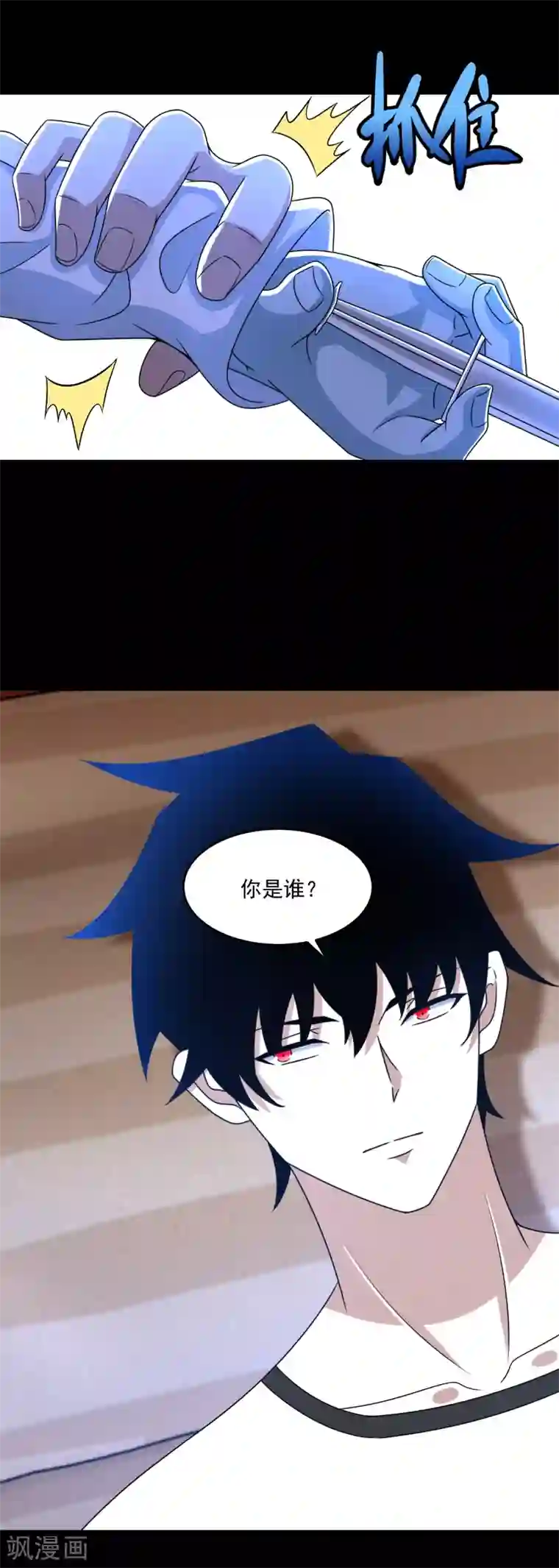 末世为王第351话 退让