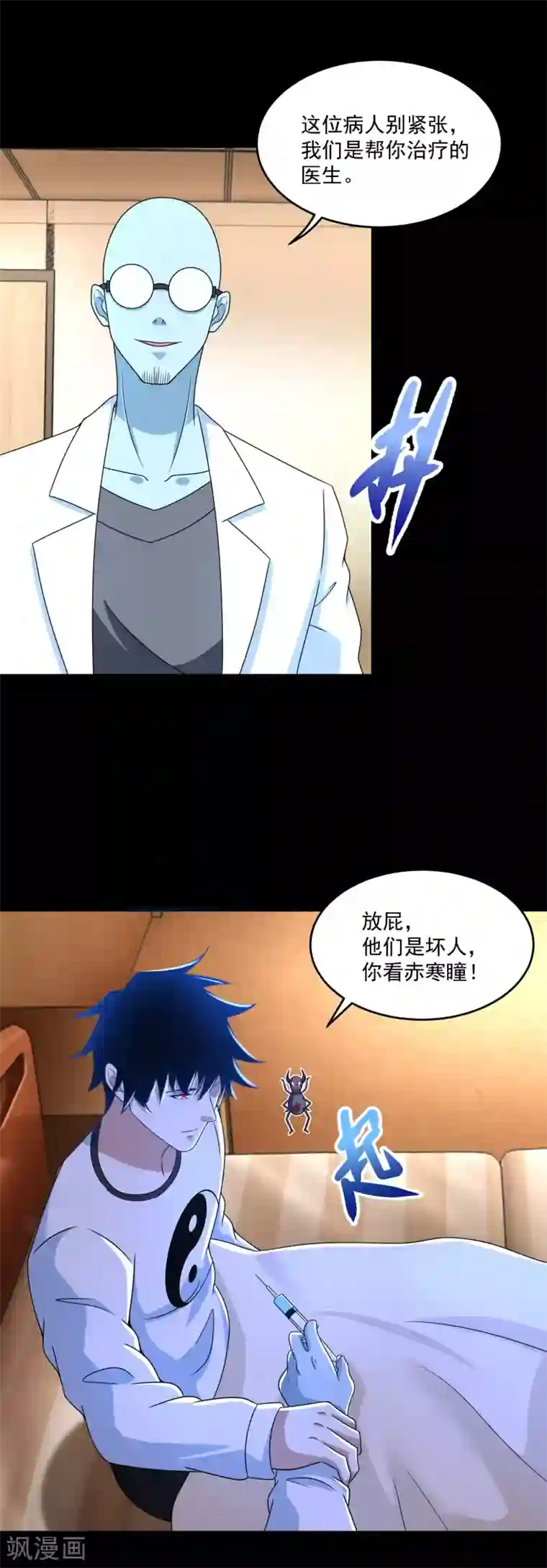 末世为王第351话 退让