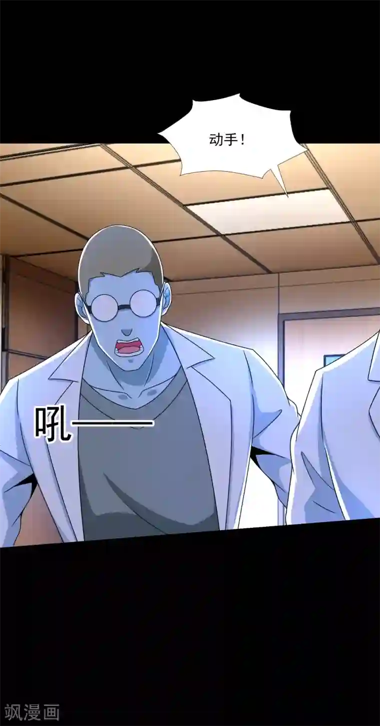 末世为王第351话 退让