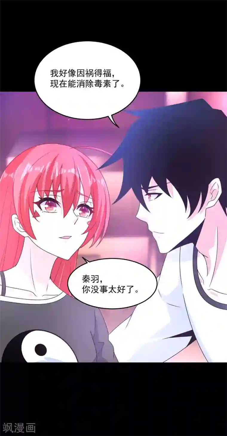 末世为王第351话 退让