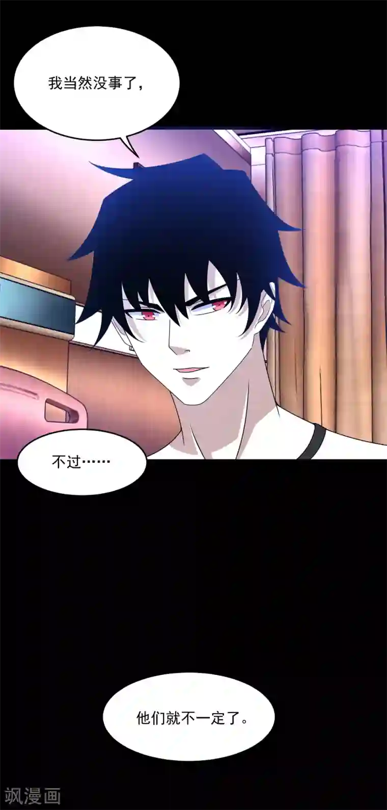 末世为王第351话 退让