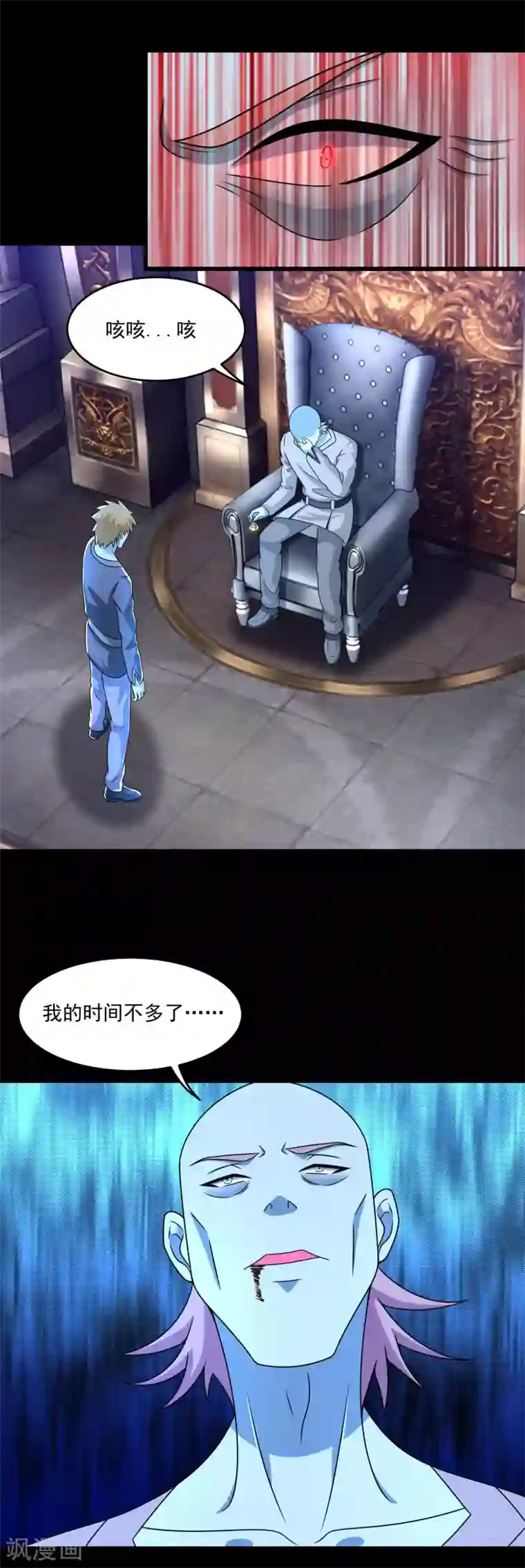 末世为王第351话 退让