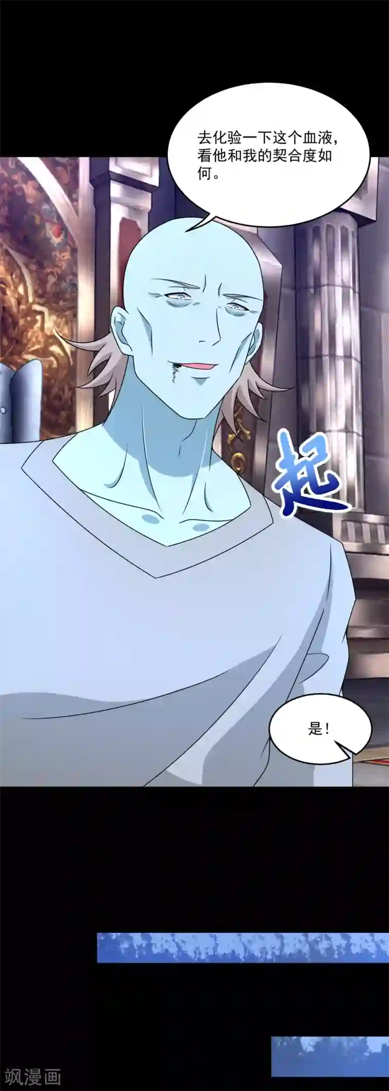 末世为王第351话 退让