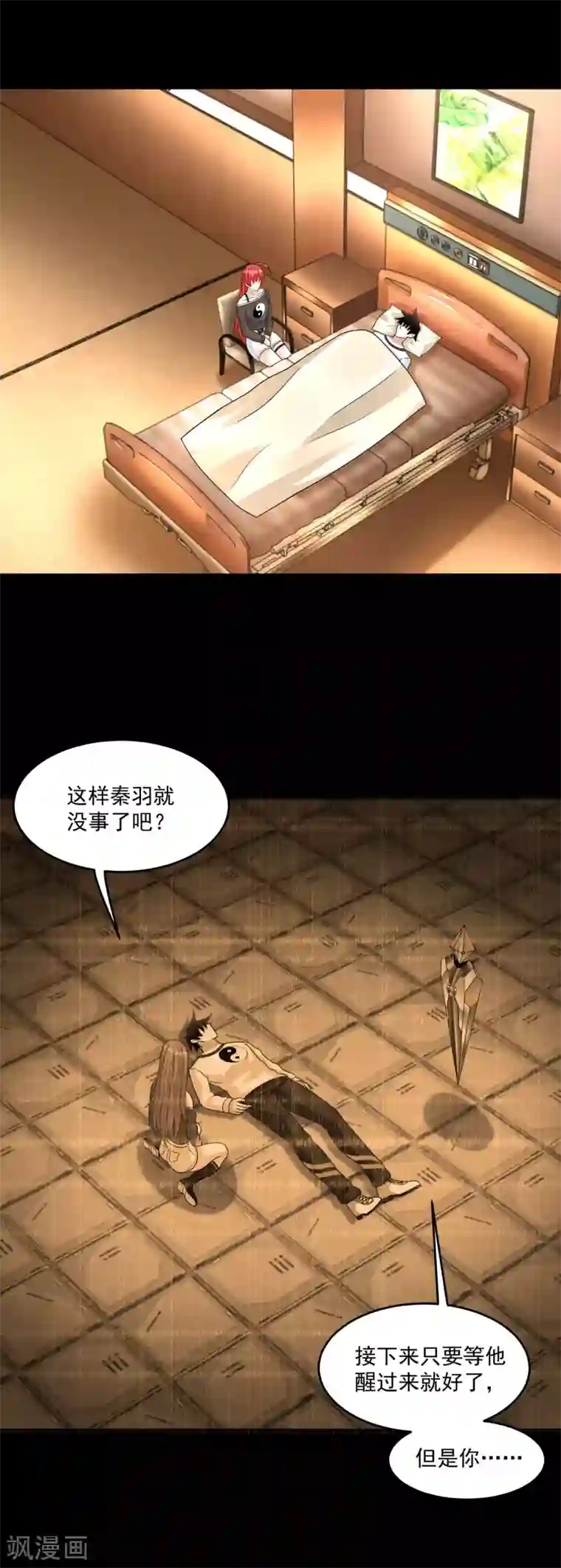 末世为王第351话 退让