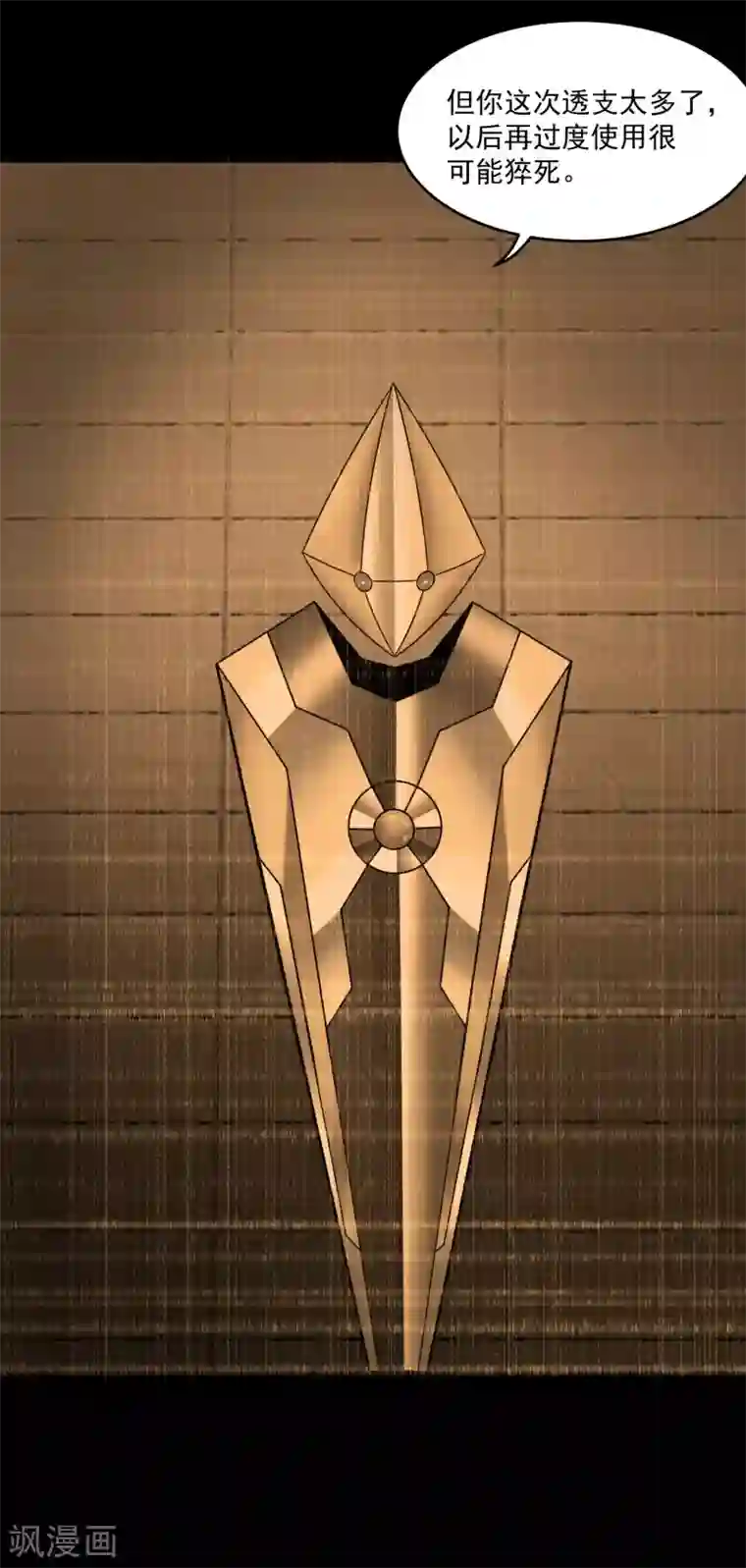 末世为王第351话 退让