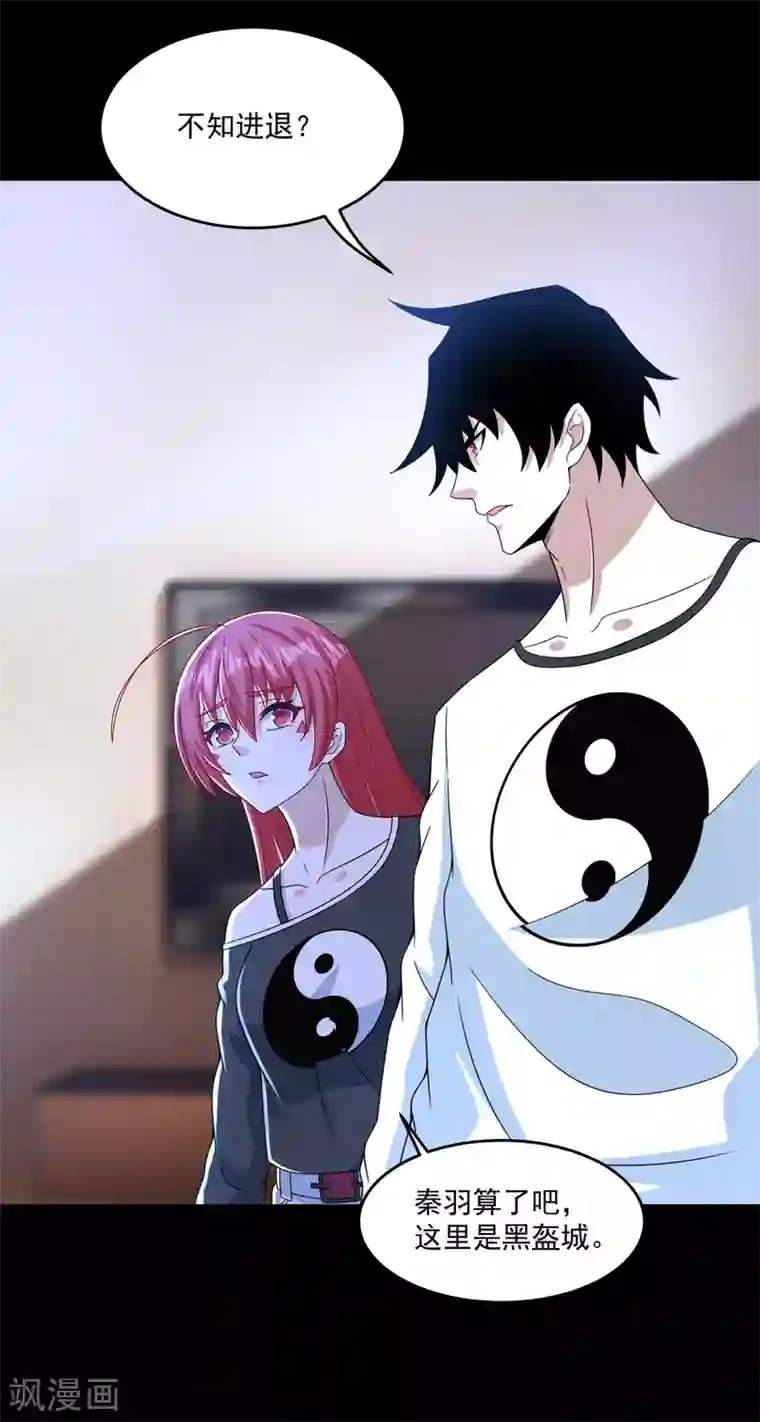 末世为王第352话 危机