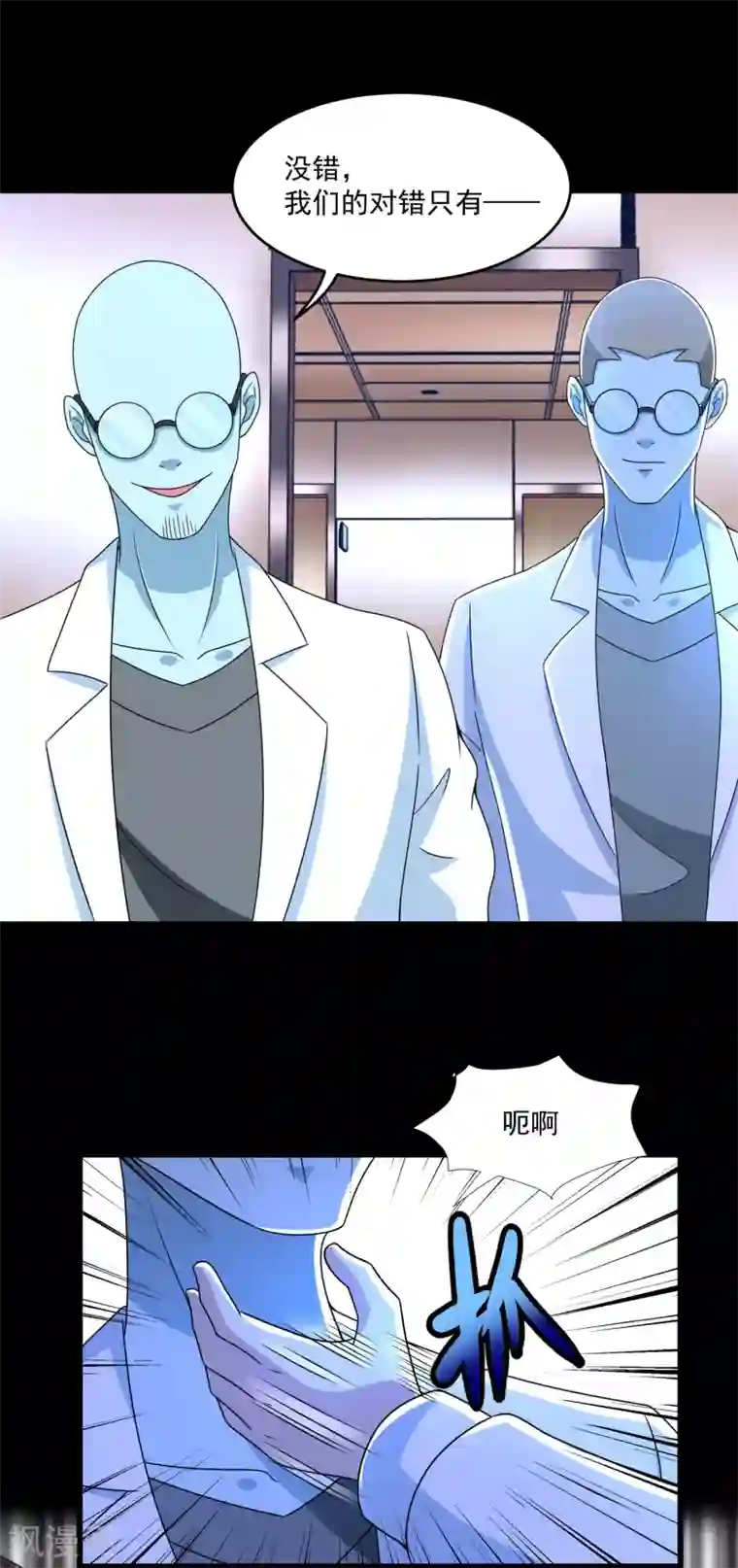 末世为王第352话 危机