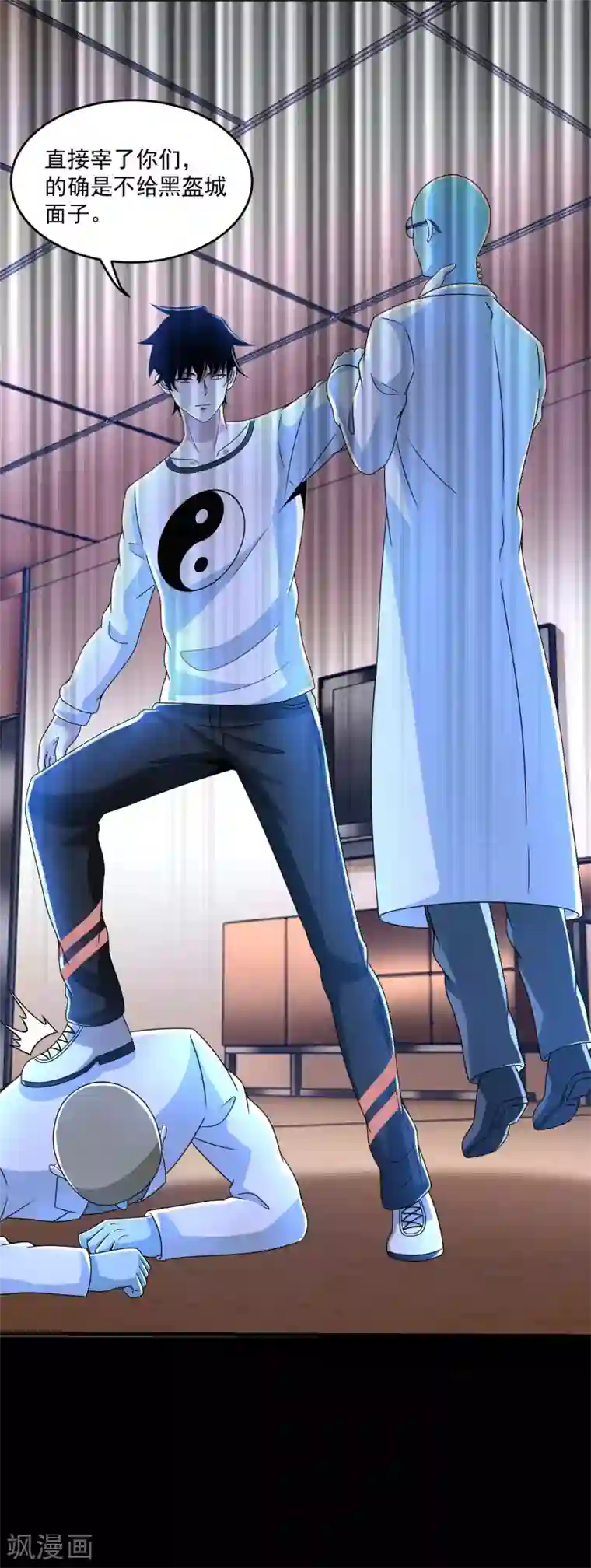 末世为王第352话 危机