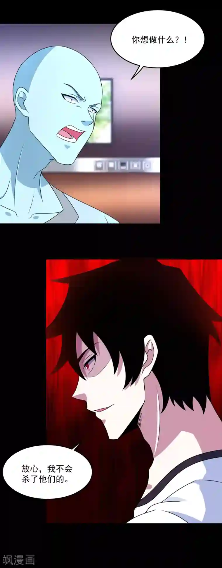 末世为王第352话 危机