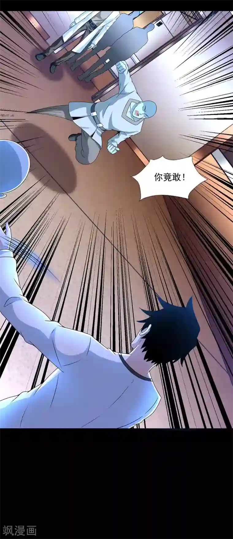 末世为王第352话 危机