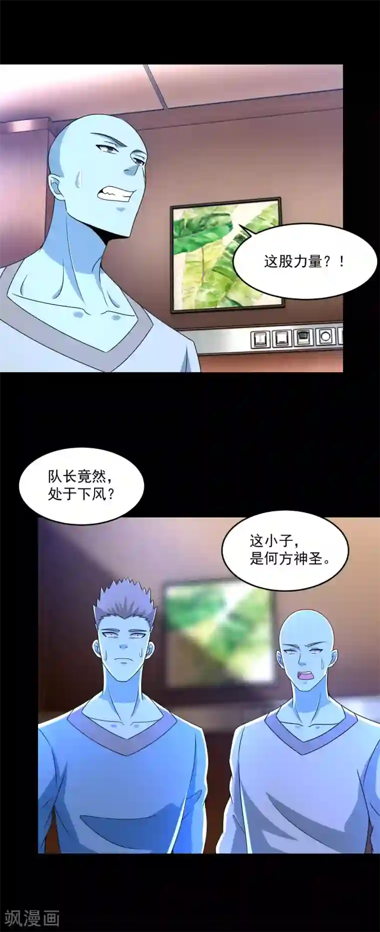 末世为王第352话 危机