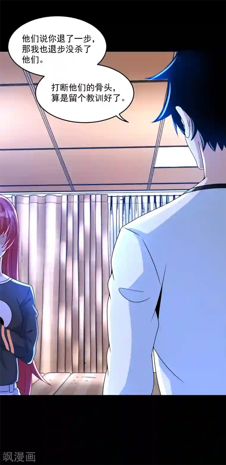 末世为王第352话 危机