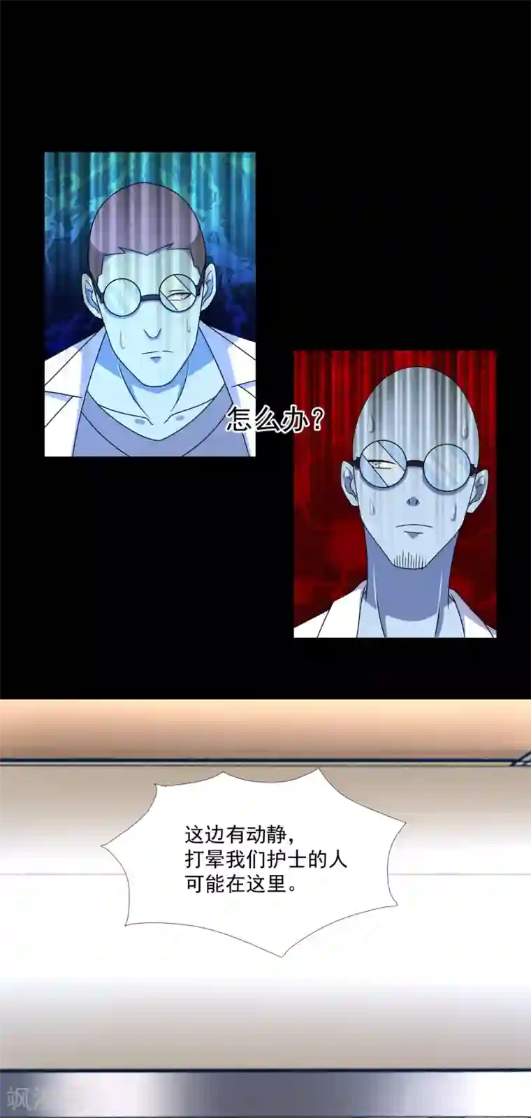 末世为王第352话 危机