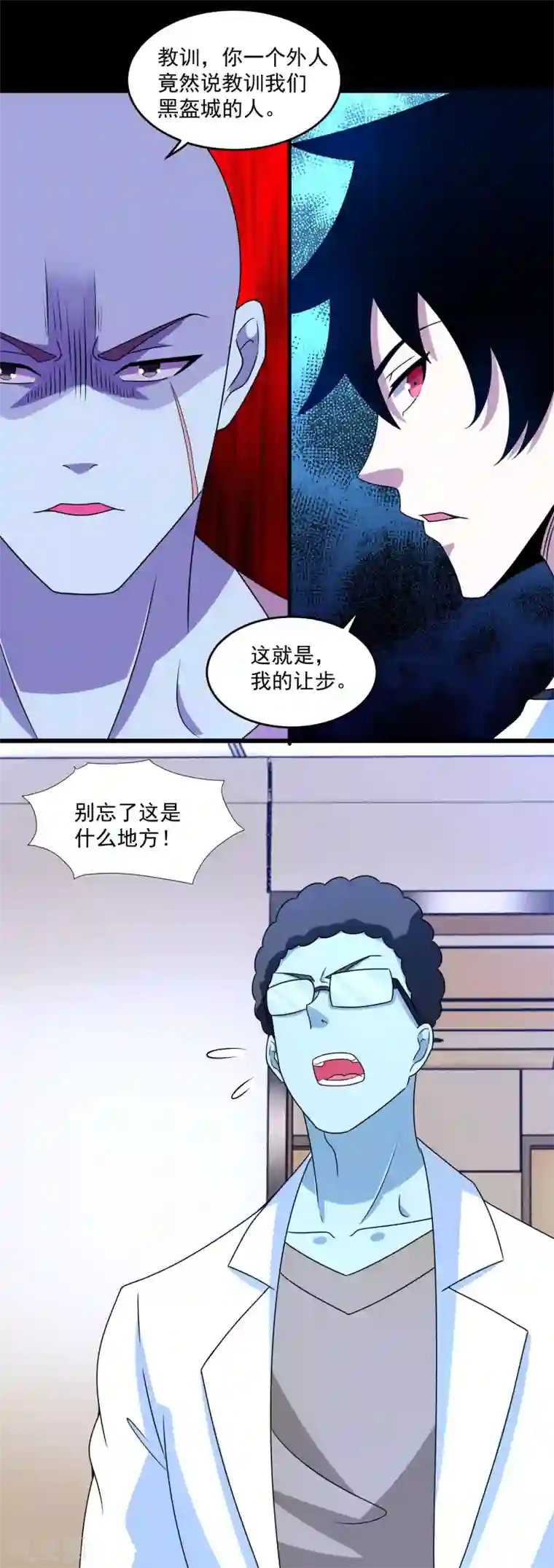 末世为王第352话 危机