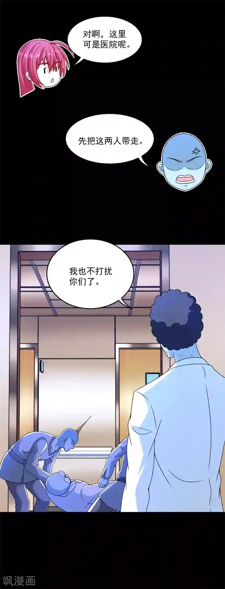 末世为王第352话 危机