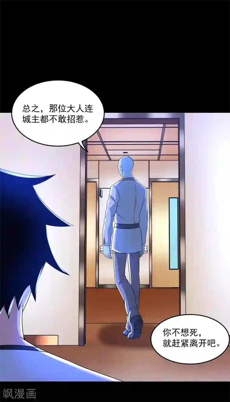 末世为王第352话 危机