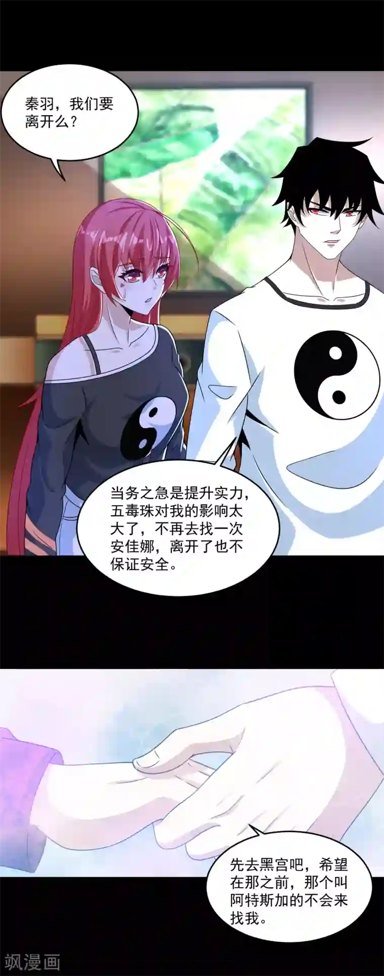 末世为王第352话 危机