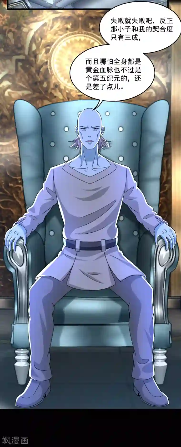 末世为王第352话 危机