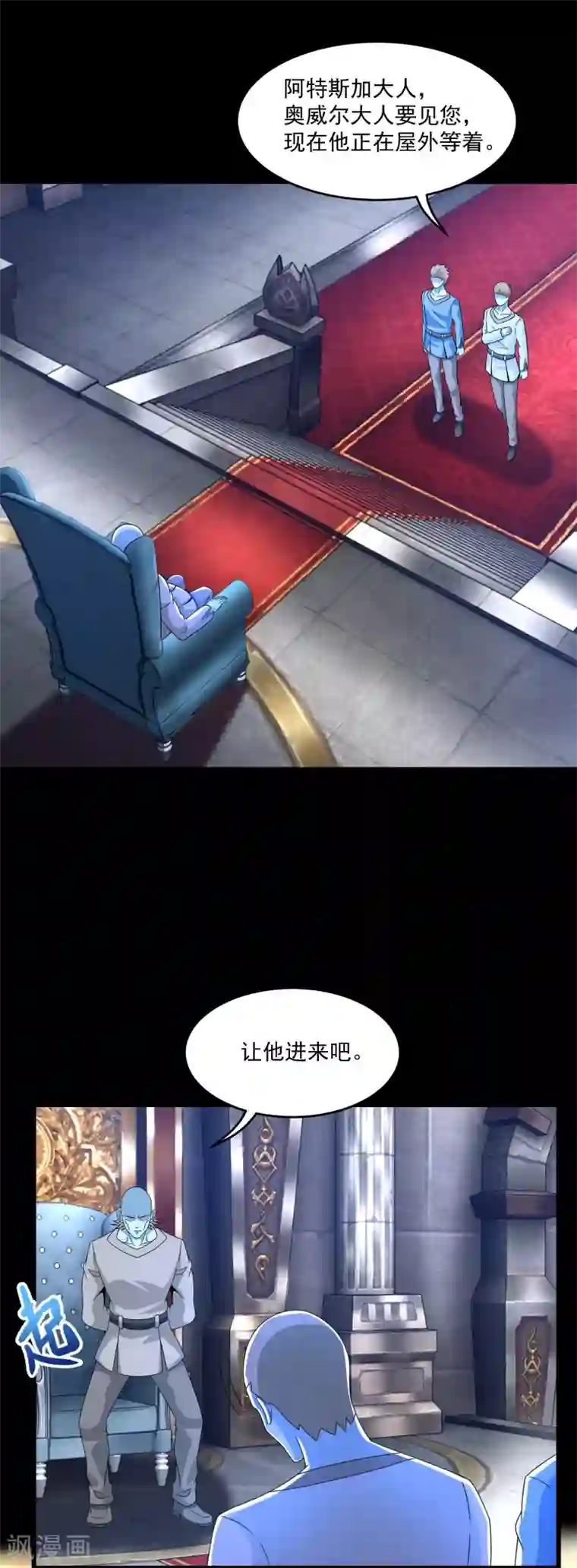 末世为王第352话 危机