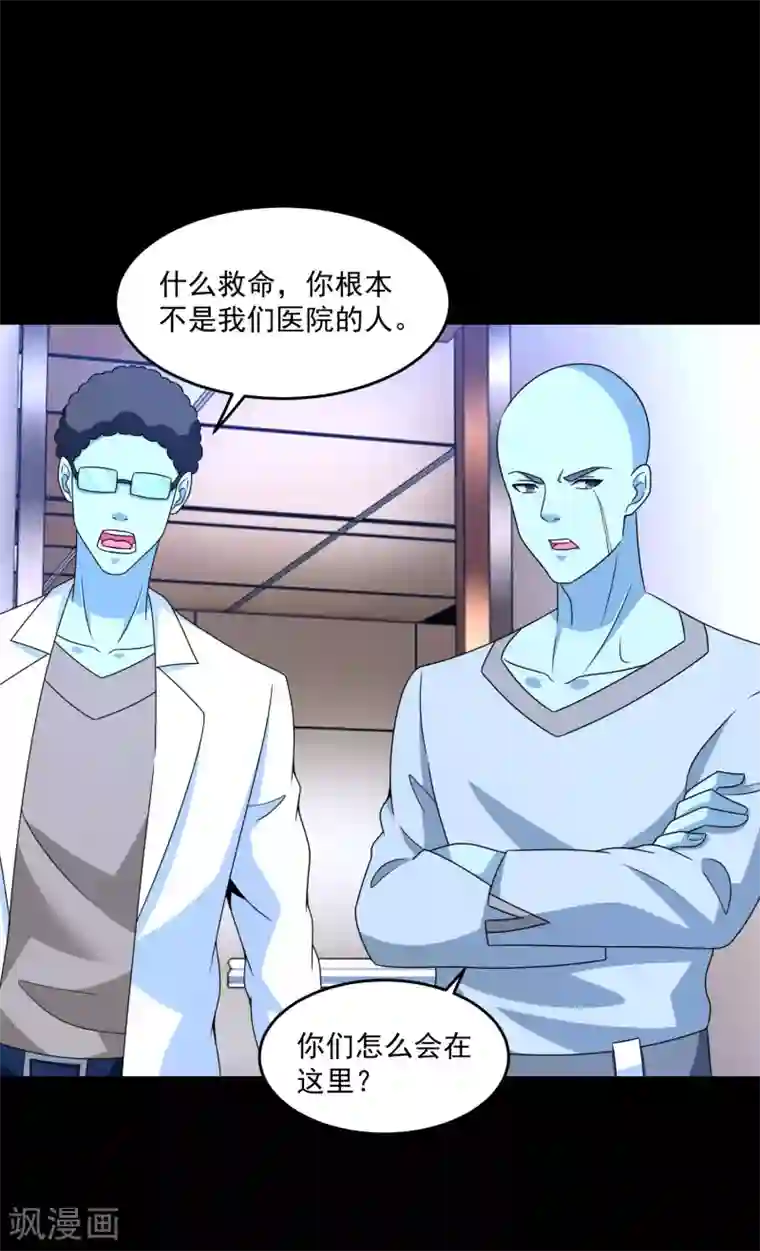 末世为王第352话 危机