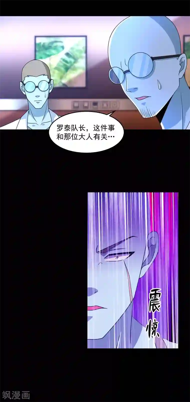 末世为王第352话 危机