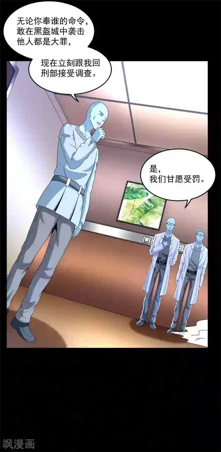 末世为王第352话 危机