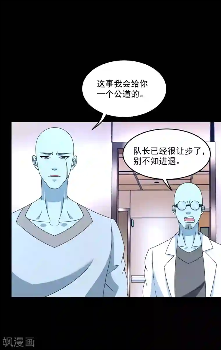 末世为王第352话 危机