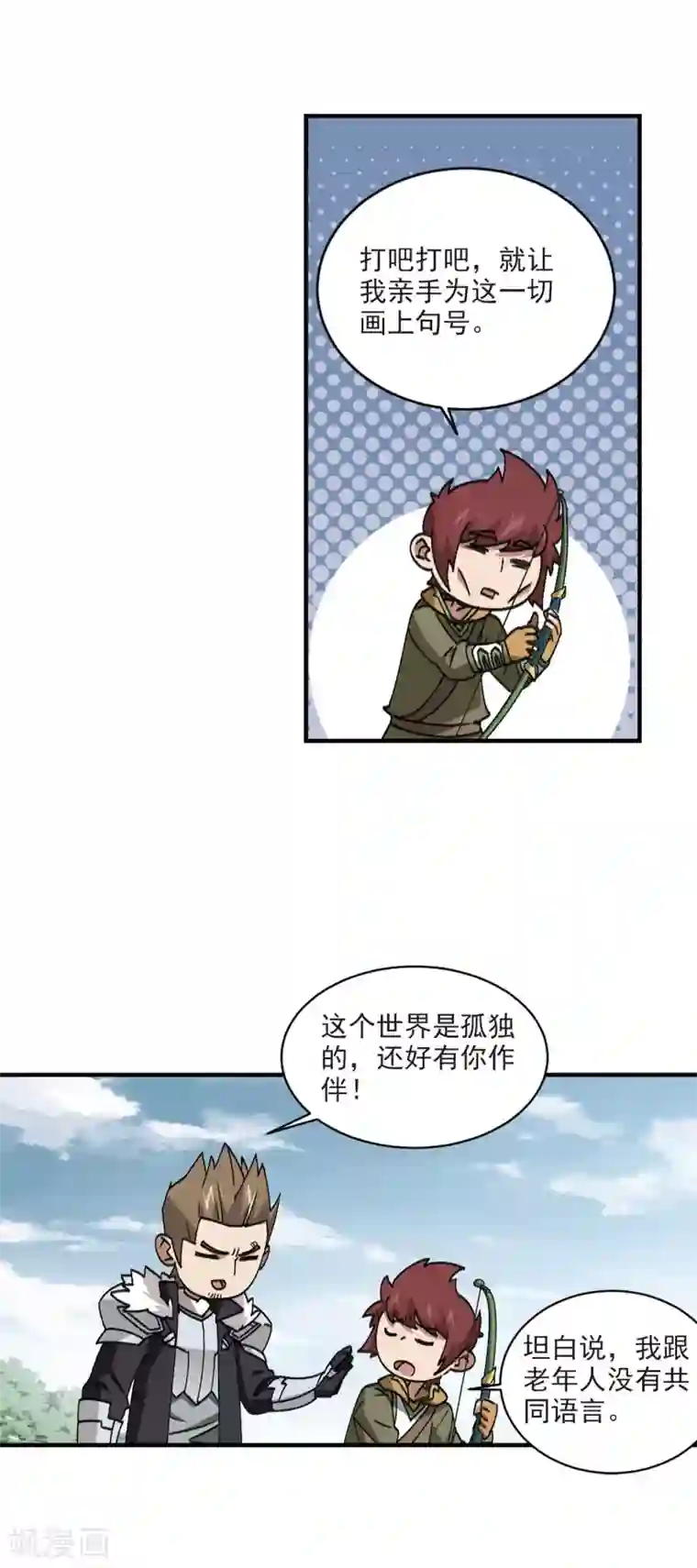 网游之近战法师第353话 身份暴露2