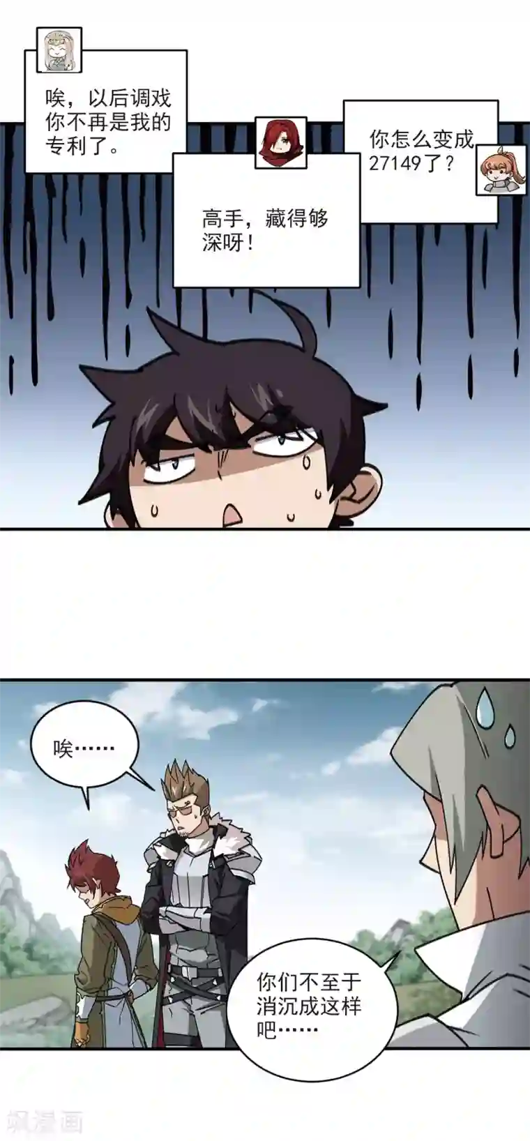 网游之近战法师第353话 身份暴露2