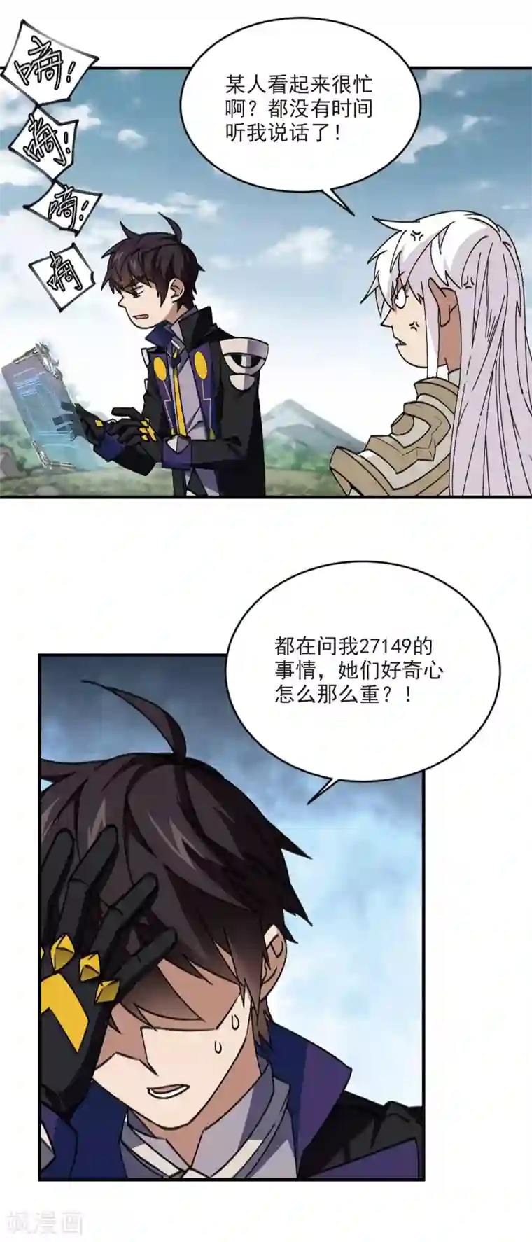 网游之近战法师第353话 身份暴露2