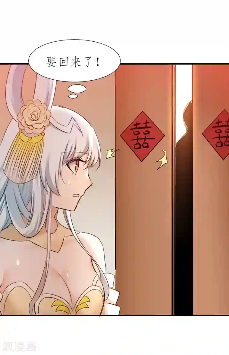 逆转仙途第213话 狂野女王