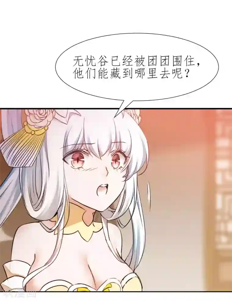 逆转仙途第213话 狂野女王