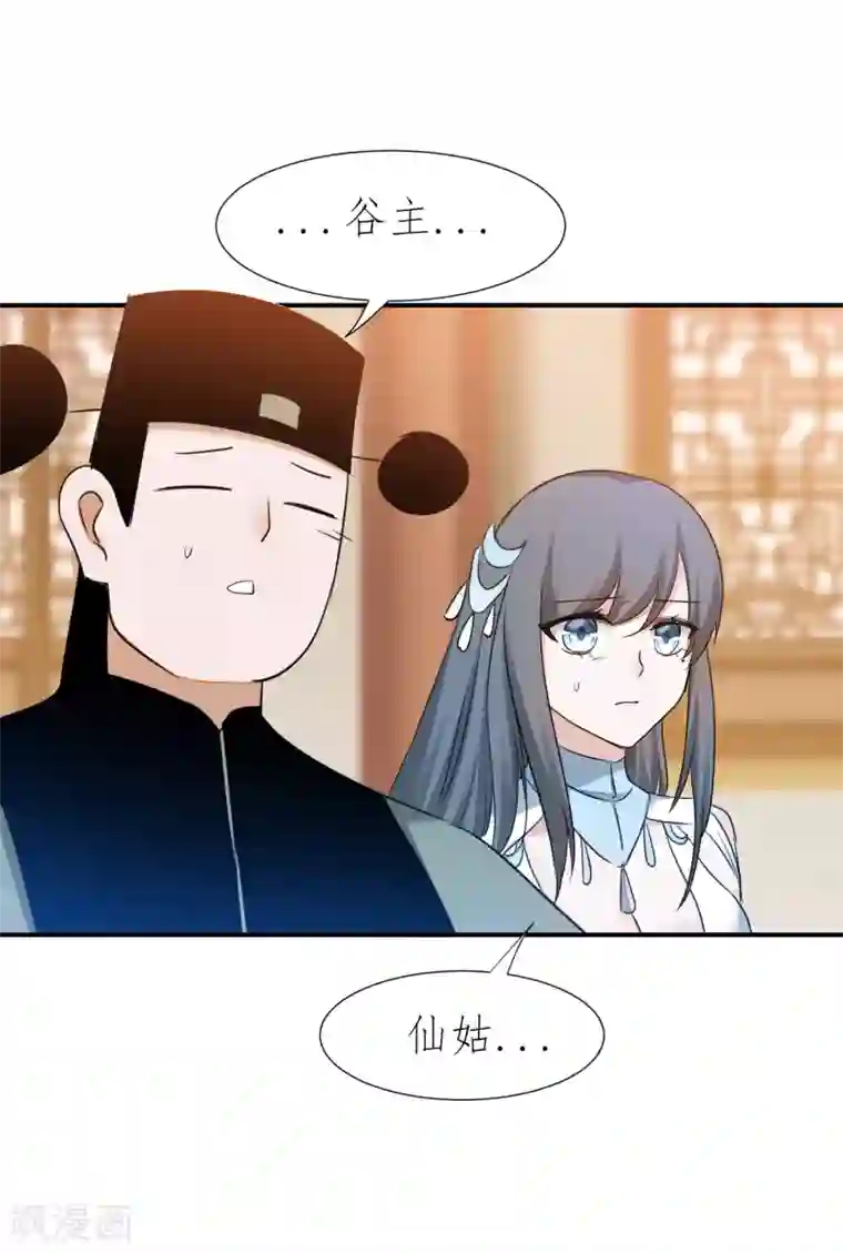 逆转仙途第213话 狂野女王