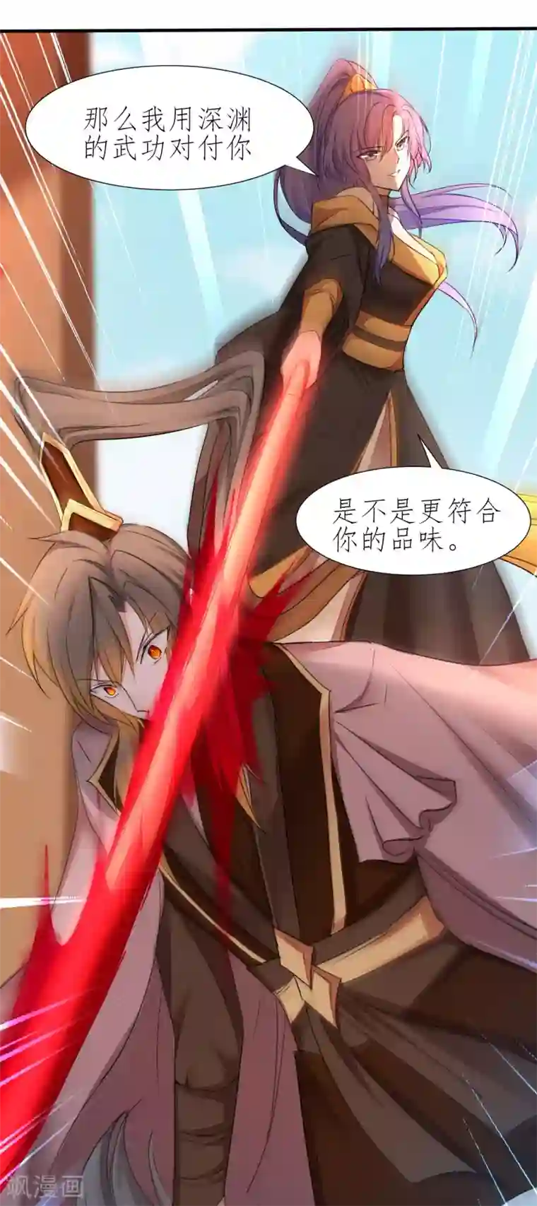 逆转仙途第213话 狂野女王