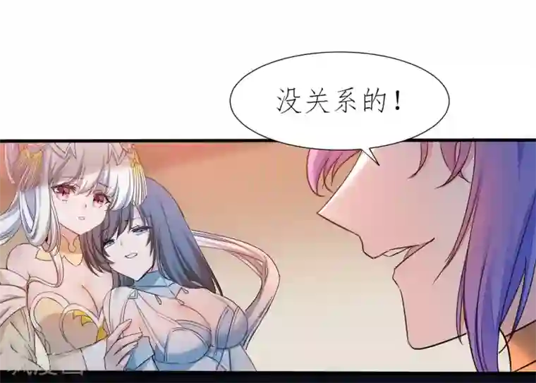 逆转仙途第213话 狂野女王