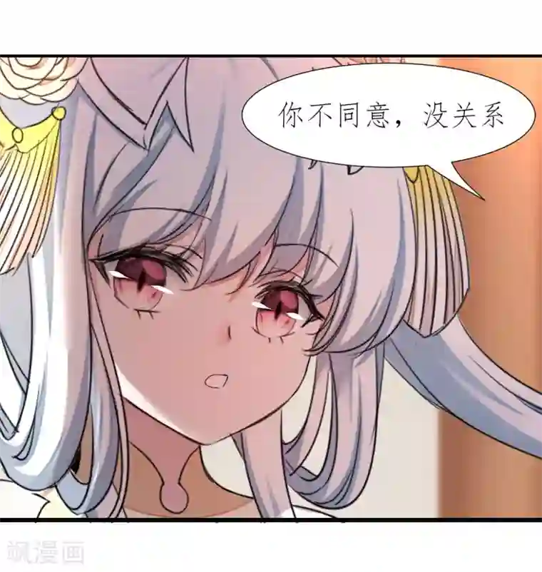 逆转仙途第213话 狂野女王