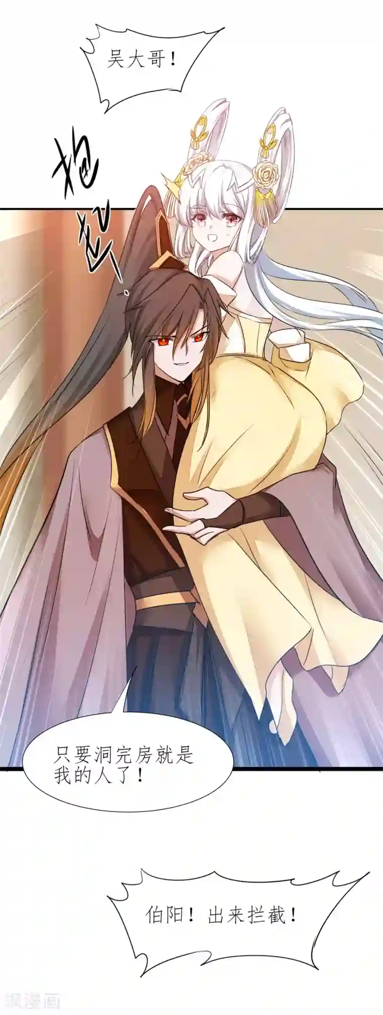 逆转仙途第213话 狂野女王