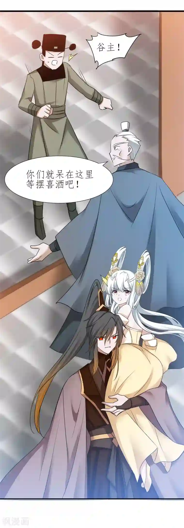 逆转仙途第213话 狂野女王