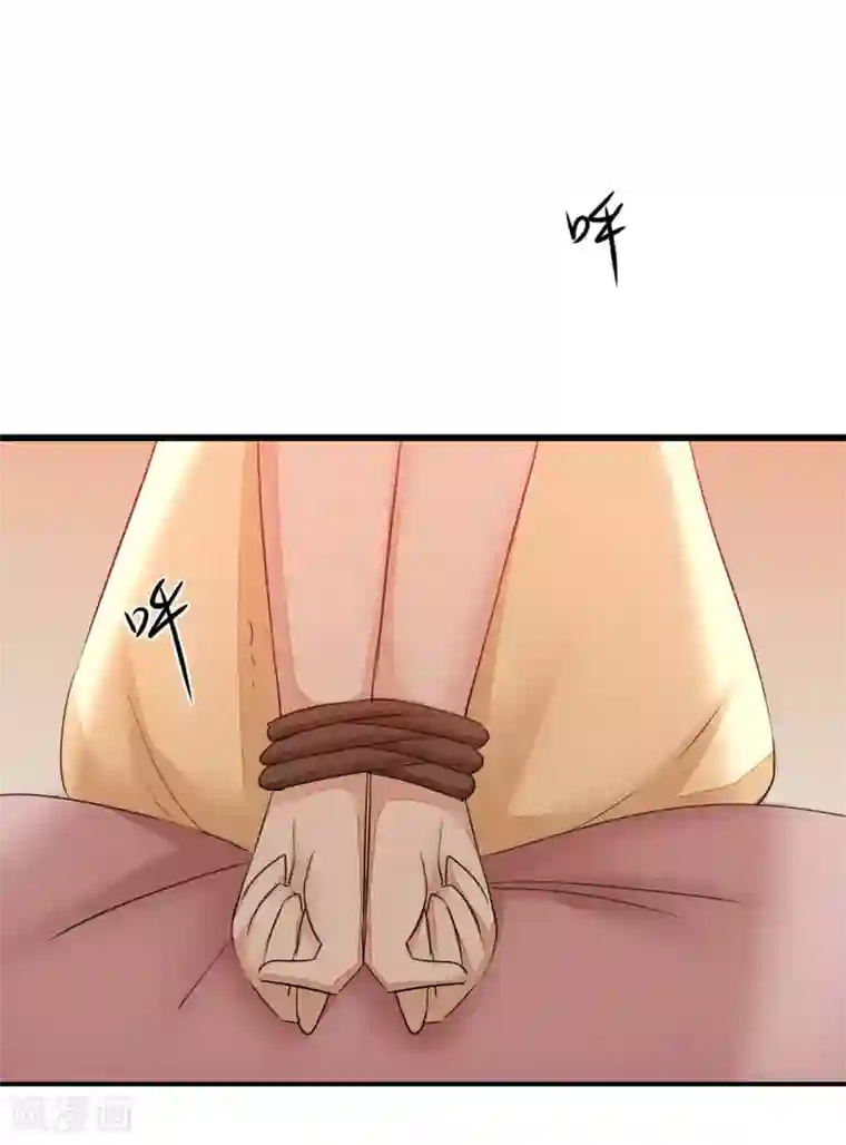 逆转仙途第213话 狂野女王