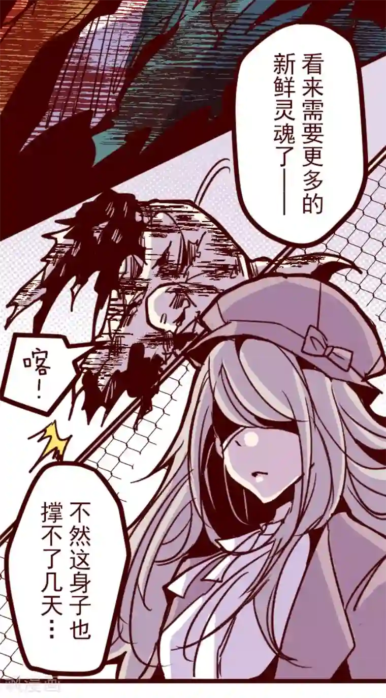 魔气来袭!第167话 致命游戏19