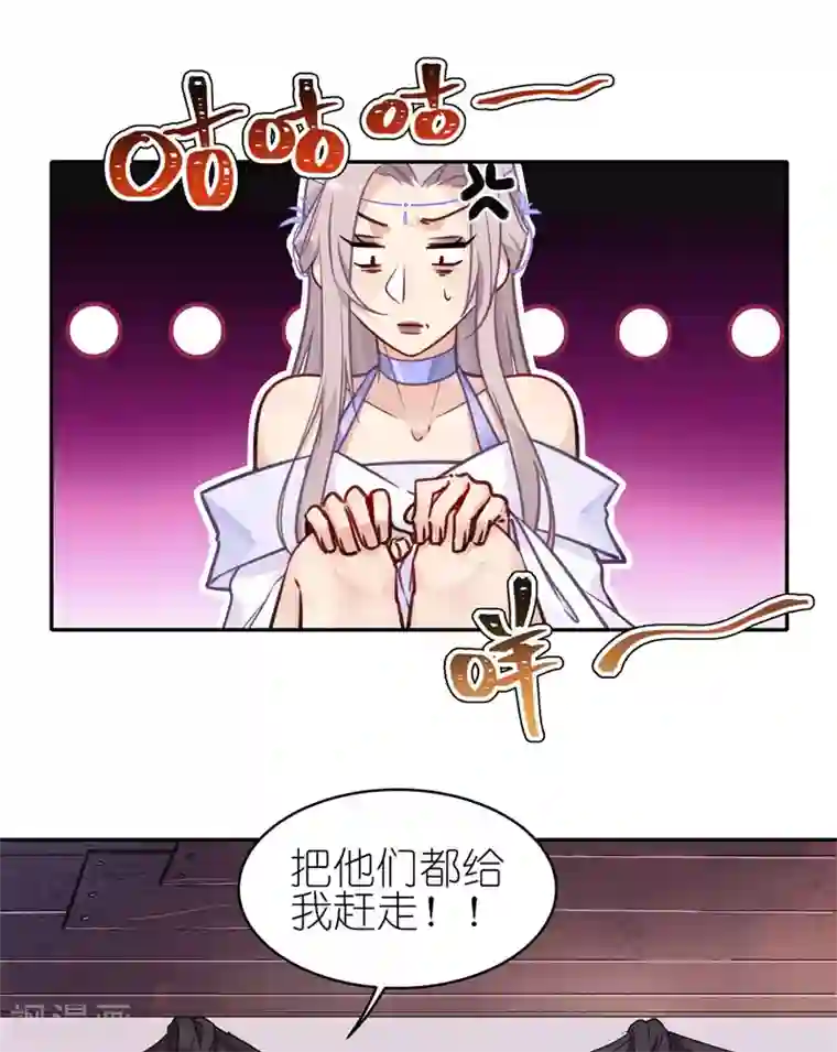 有毒第64话 交易