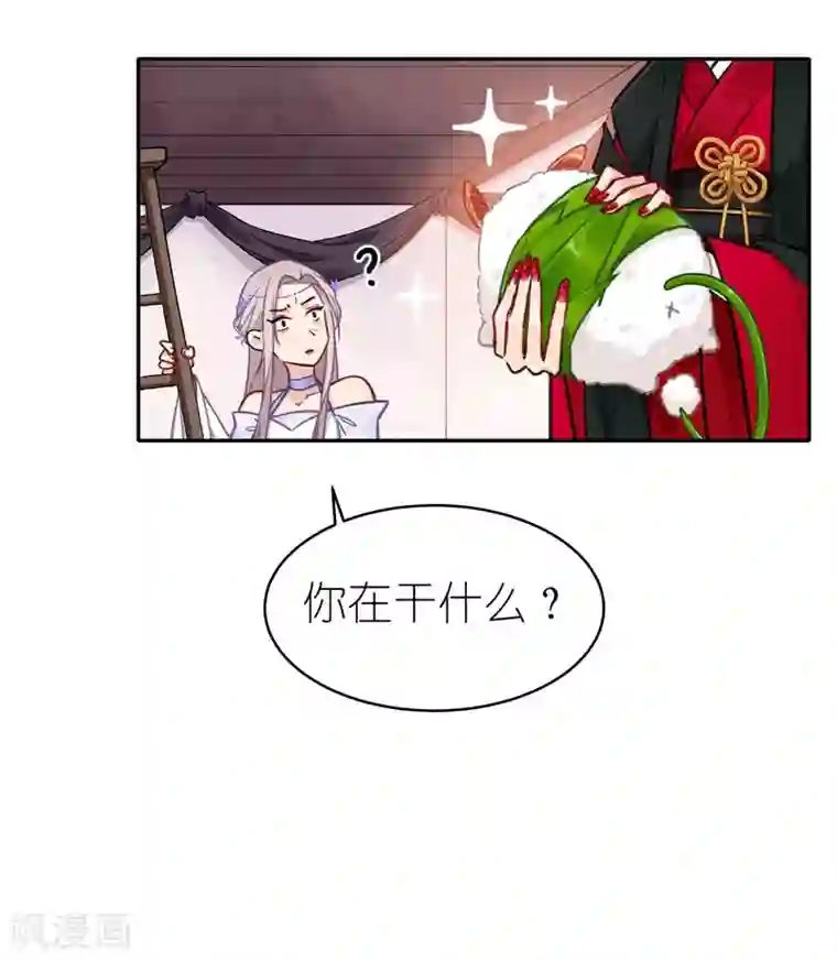 有毒第64话 交易