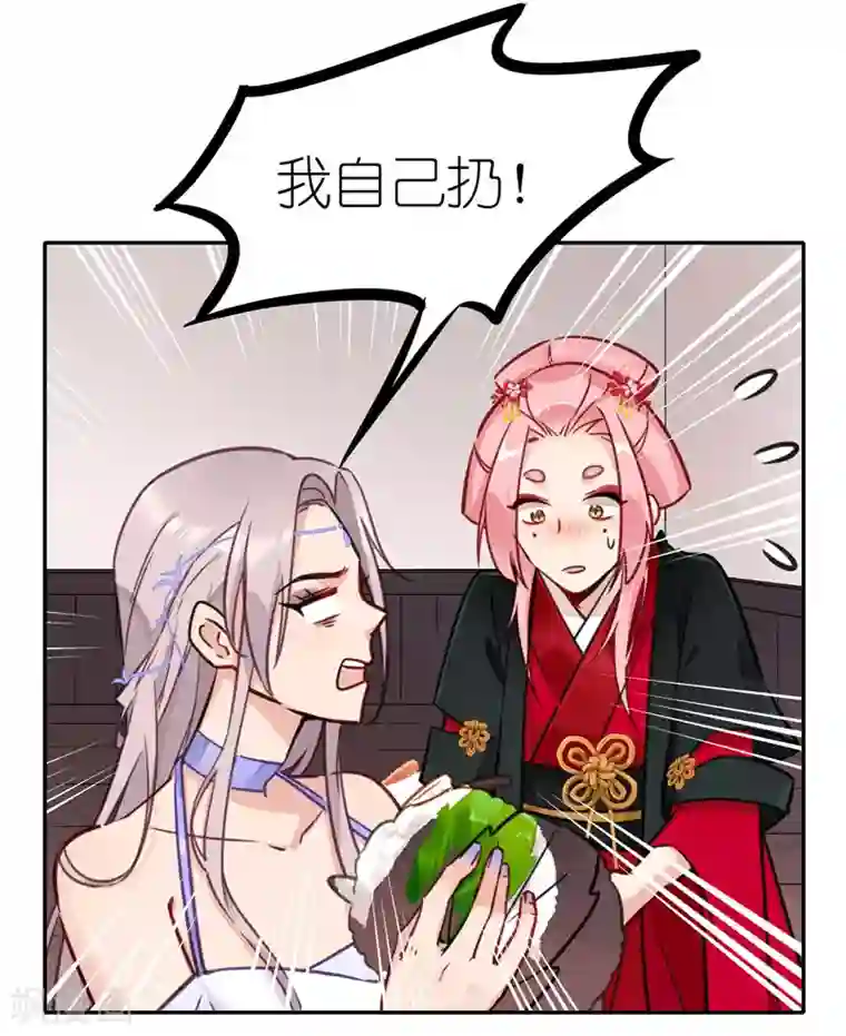 有毒第64话 交易