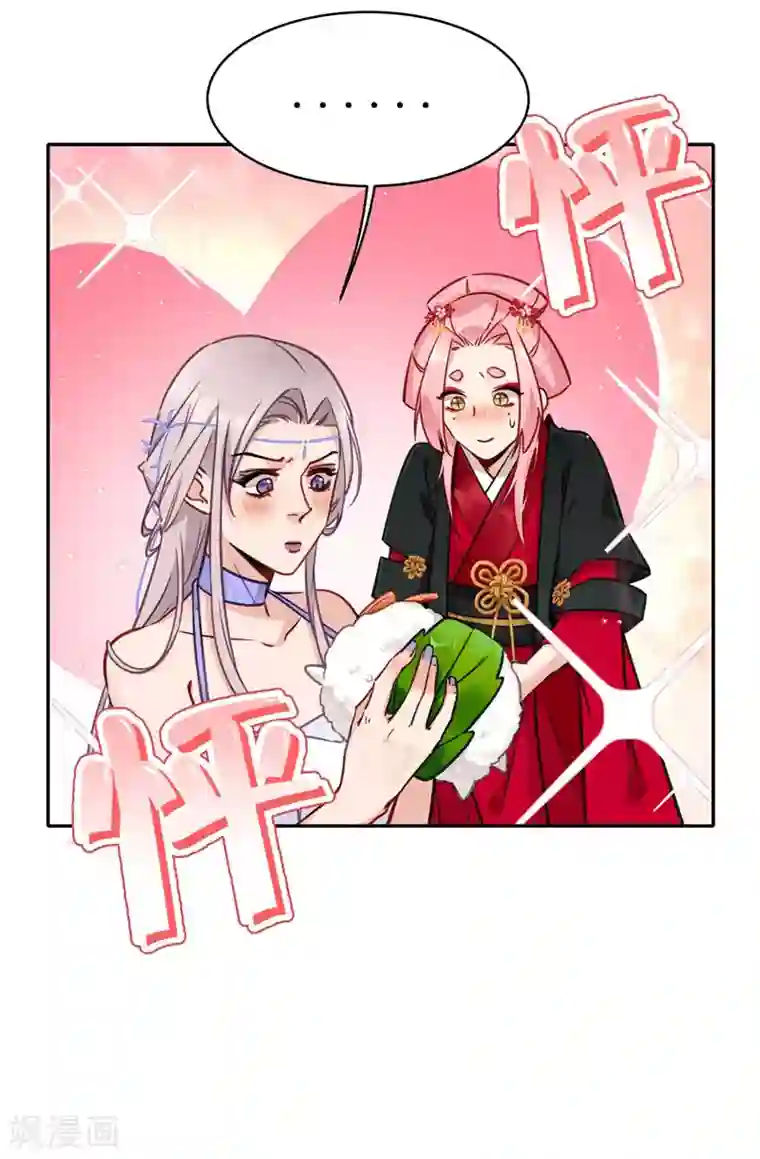 有毒第64话 交易