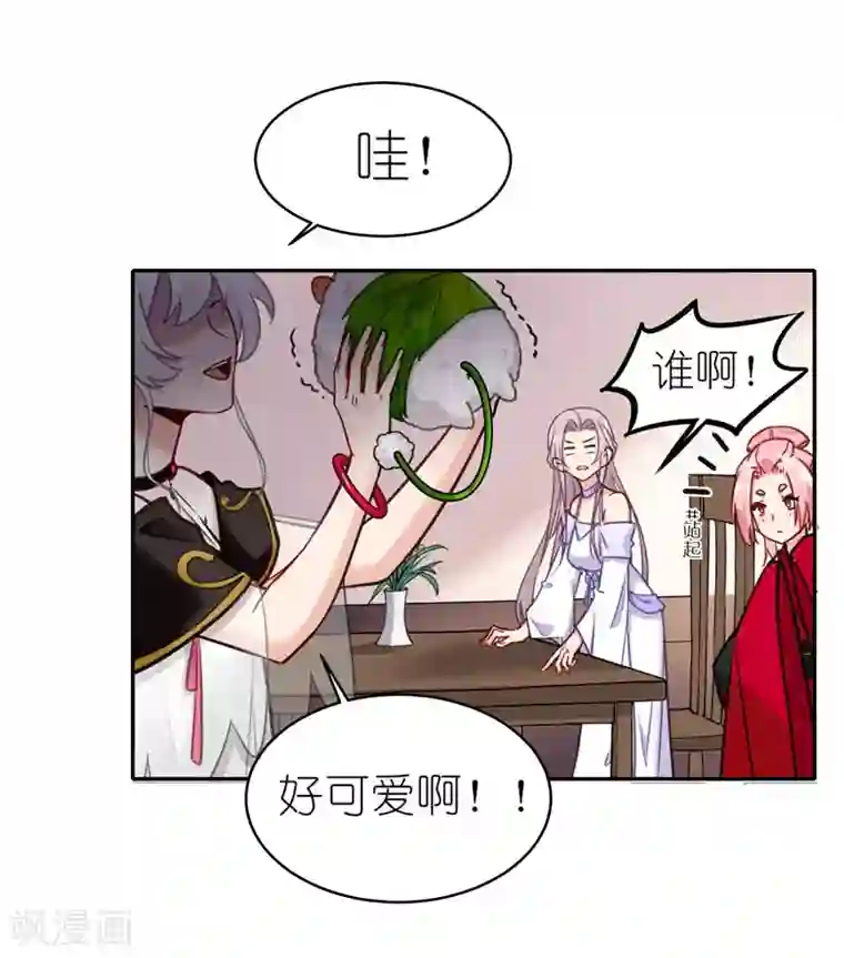 有毒第64话 交易