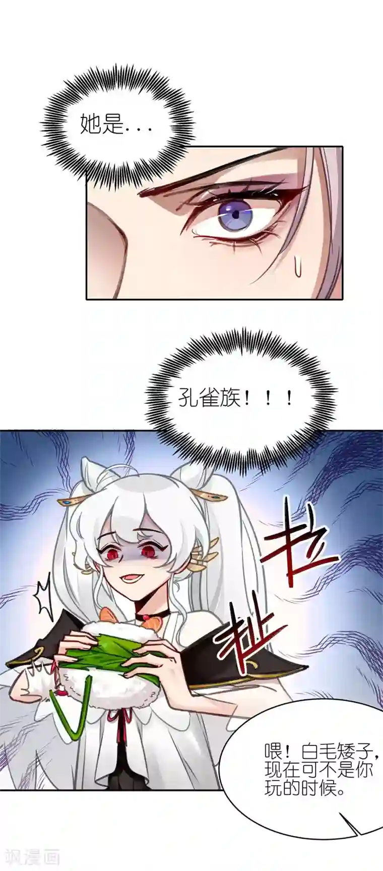 有毒第64话 交易